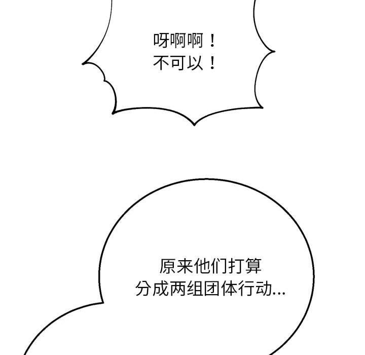134P - 危险同学会