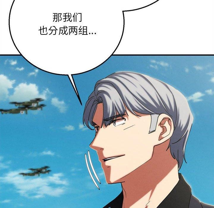 135P - 危险同学会
