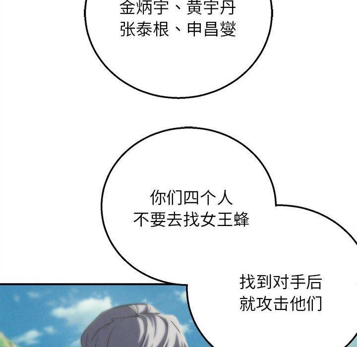 137P - 危险同学会