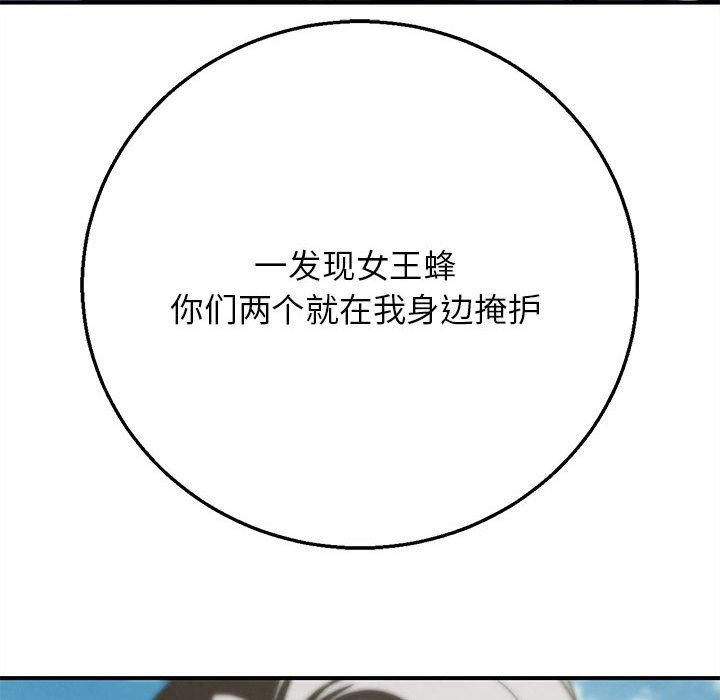 143P - 危险同学会