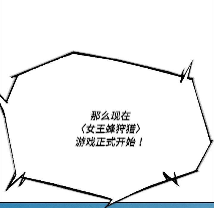 146P - 危险同学会