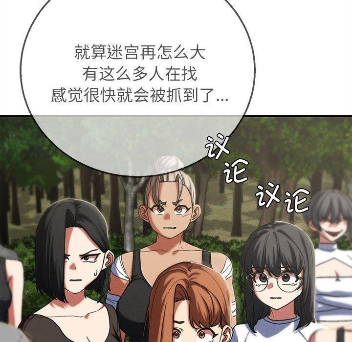 150P - 危险同学会