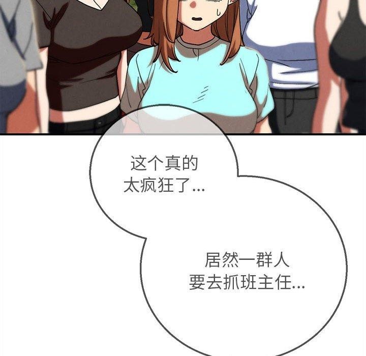 151P - 危险同学会