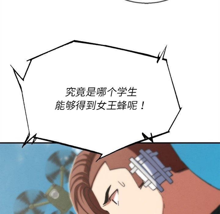 152P - 危险同学会