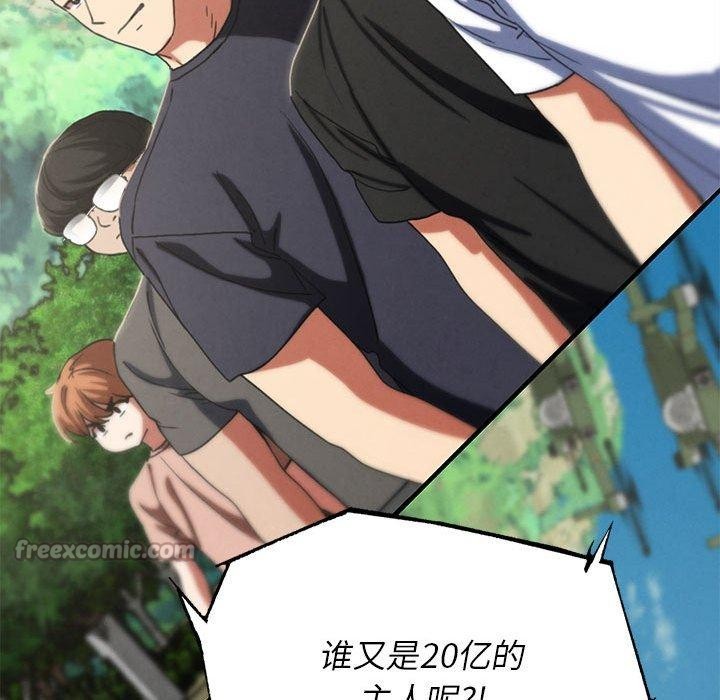 154P - 危险同学会
