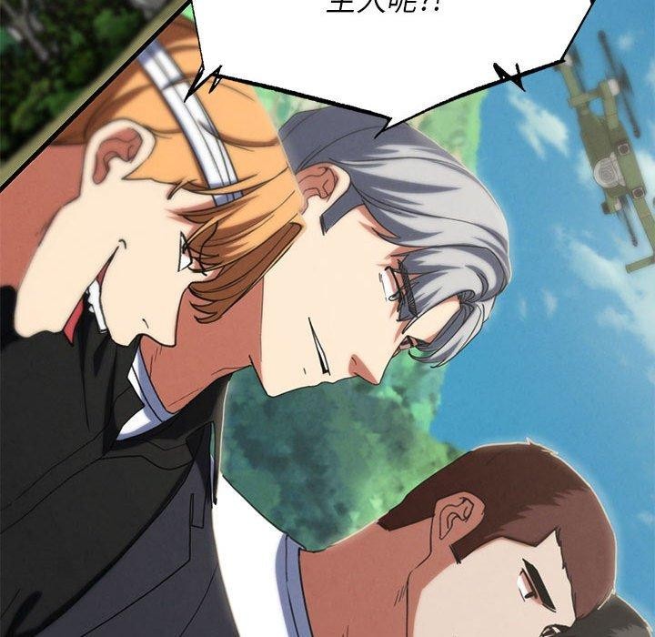 155P - 危险同学会