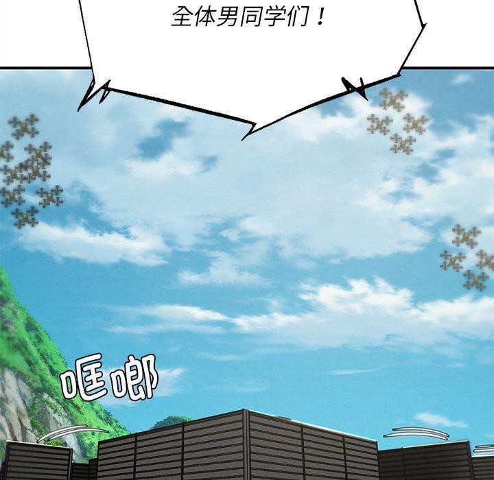 158P - 危险同学会