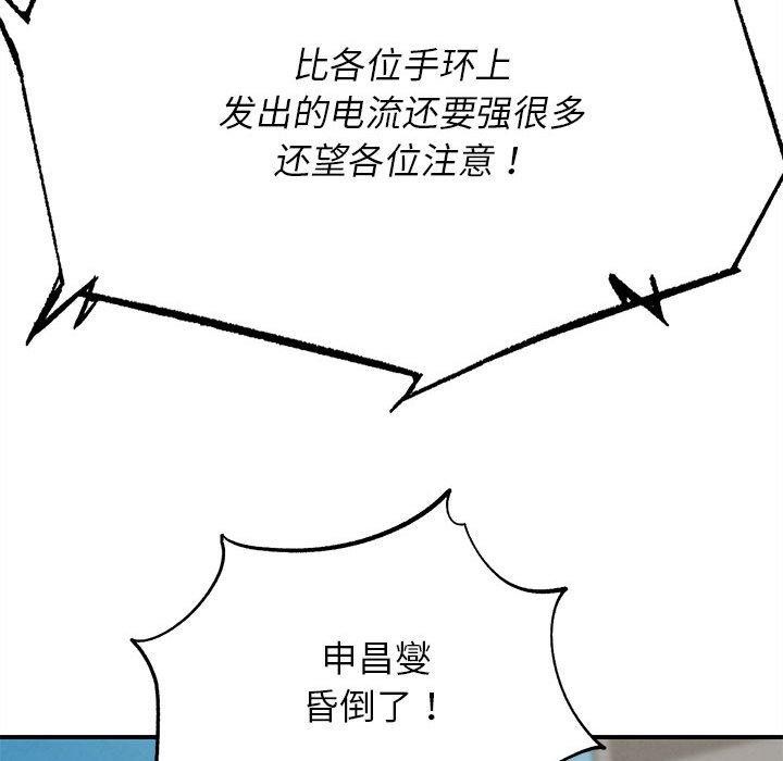 179P - 危险同学会