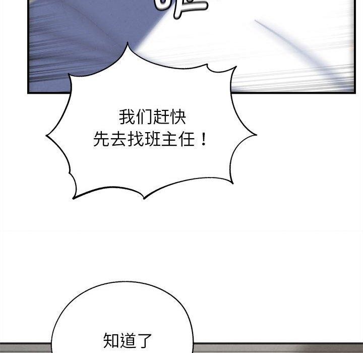 183P - 危险同学会