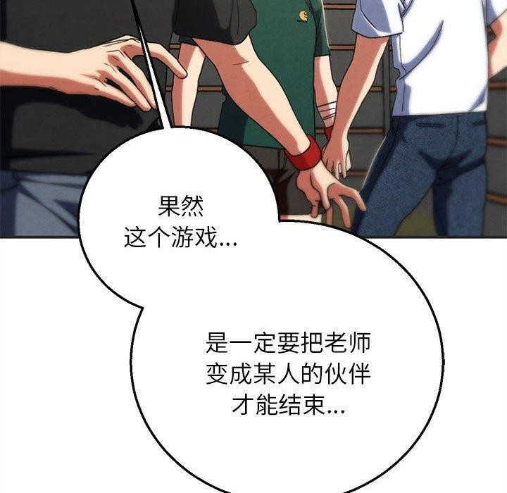 190P - 危险同学会