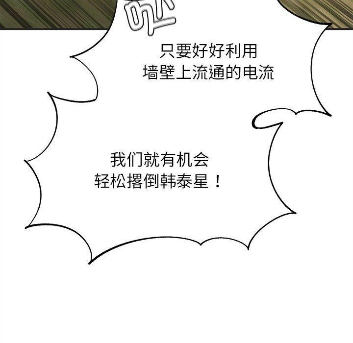 193P - 危险同学会