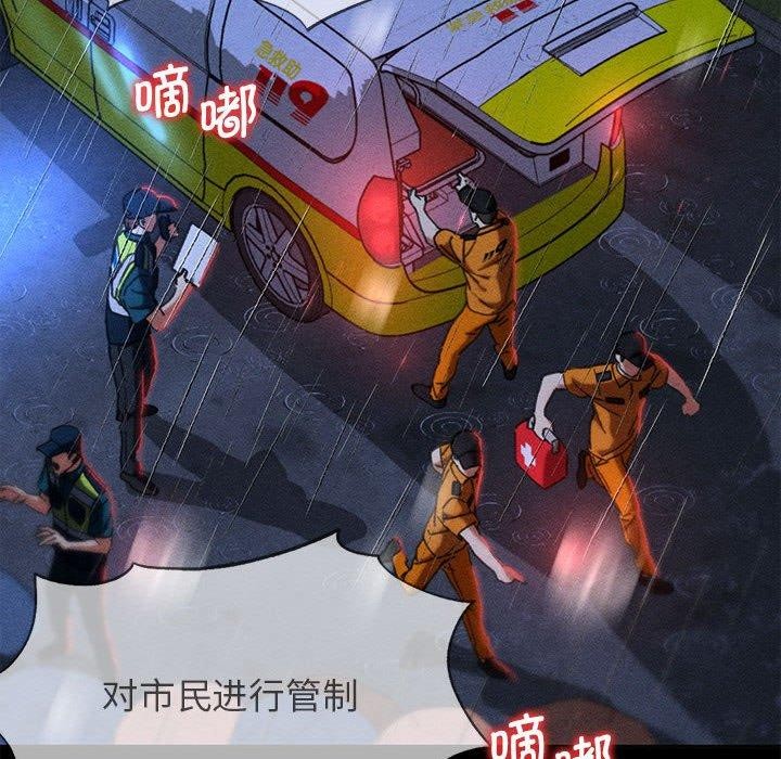 26P - 危险同学会
