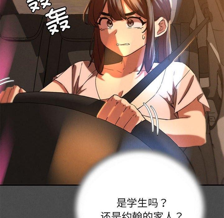 50P - 危险同学会