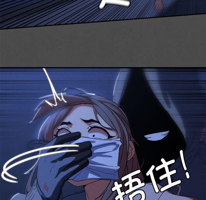 82P - 危险同学会