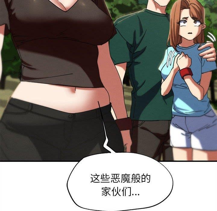97P - 危险同学会