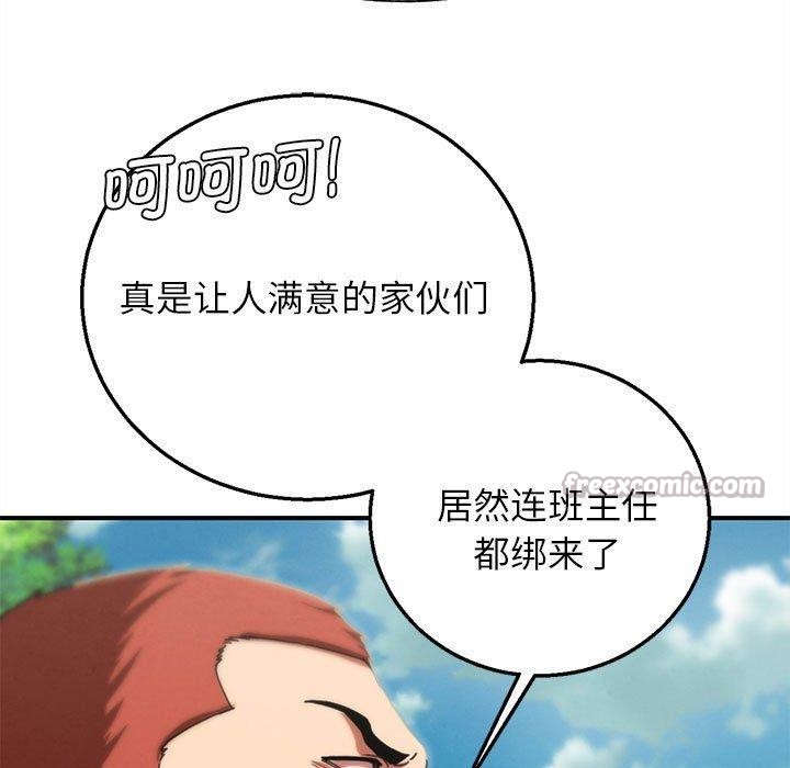 98P - 危险同学会