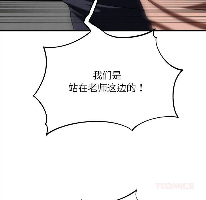 100P - 危险同学会