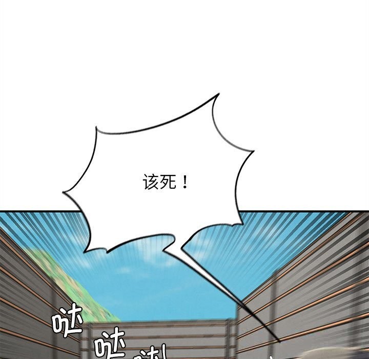 105P - 危险同学会