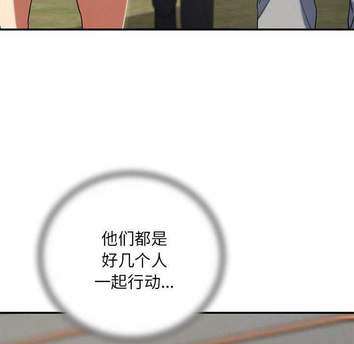 114P - 危险同学会