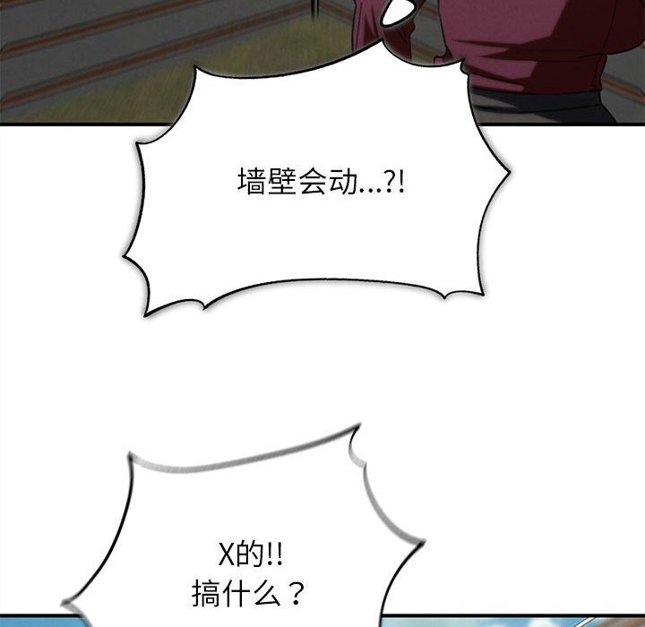 120P - 危险同学会