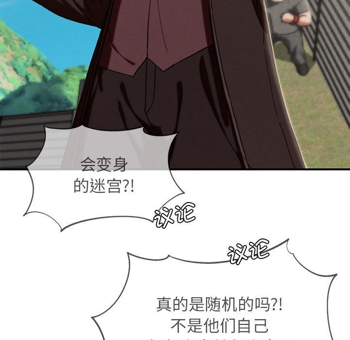 127P - 危险同学会