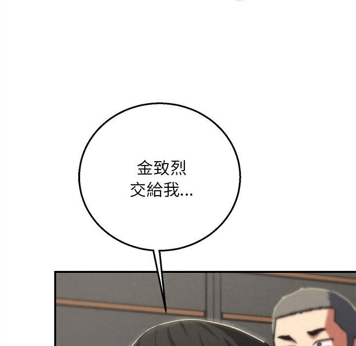 134P - 危险同学会