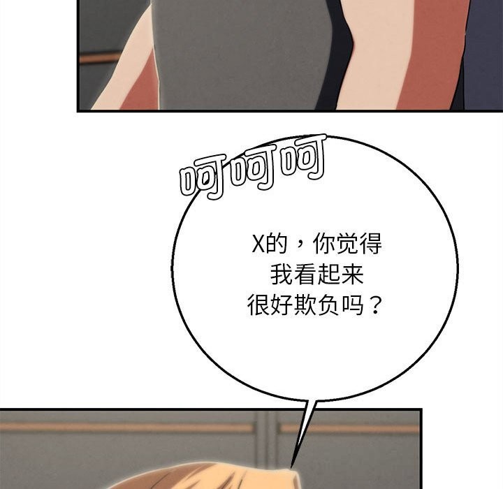 136P - 危险同学会