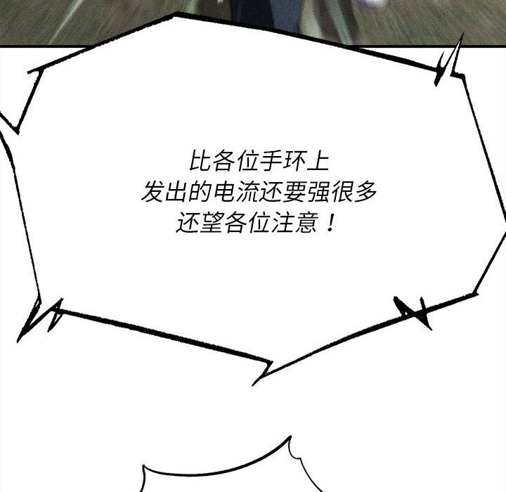 16P - 危险同学会