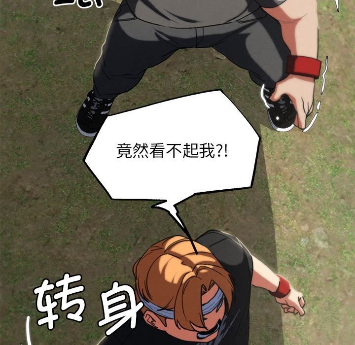 186P - 危险同学会