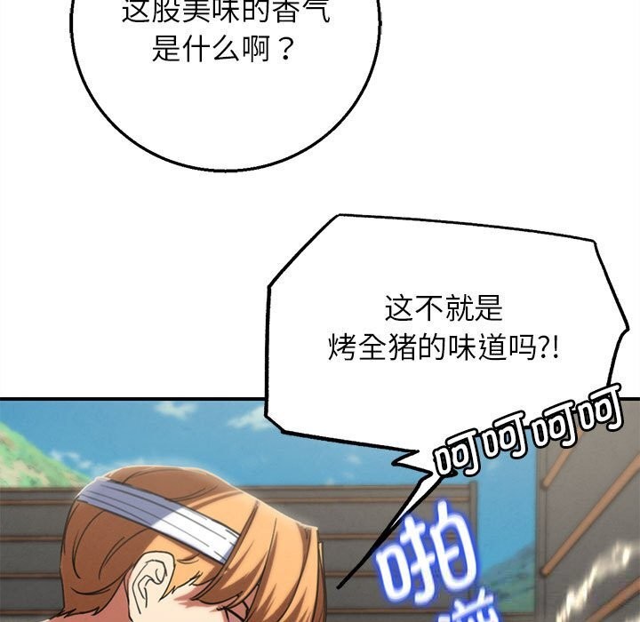 194P - 危险同学会