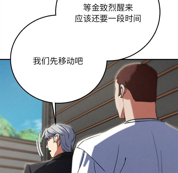 202P - 危险同学会