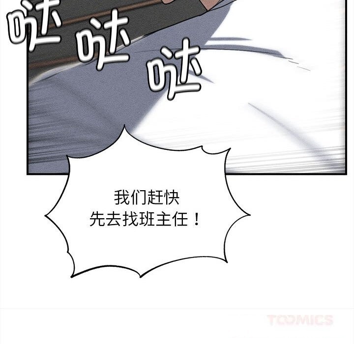 20P - 危险同学会
