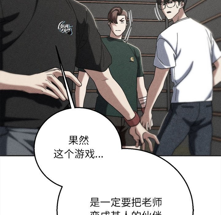 27P - 危险同学会