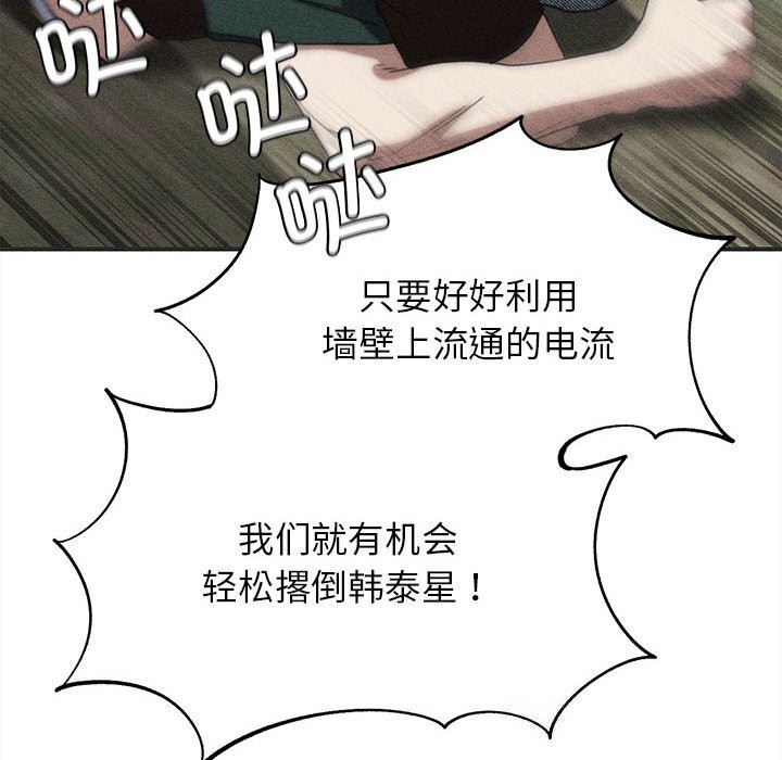 30P - 危险同学会