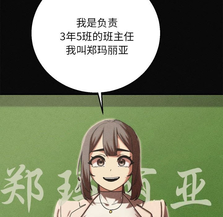 37P - 危险同学会
