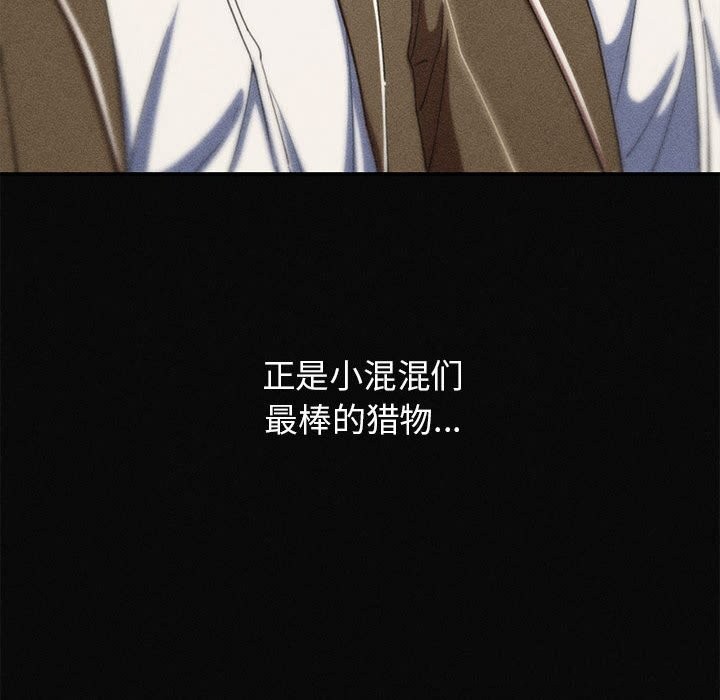 49P - 危险同学会