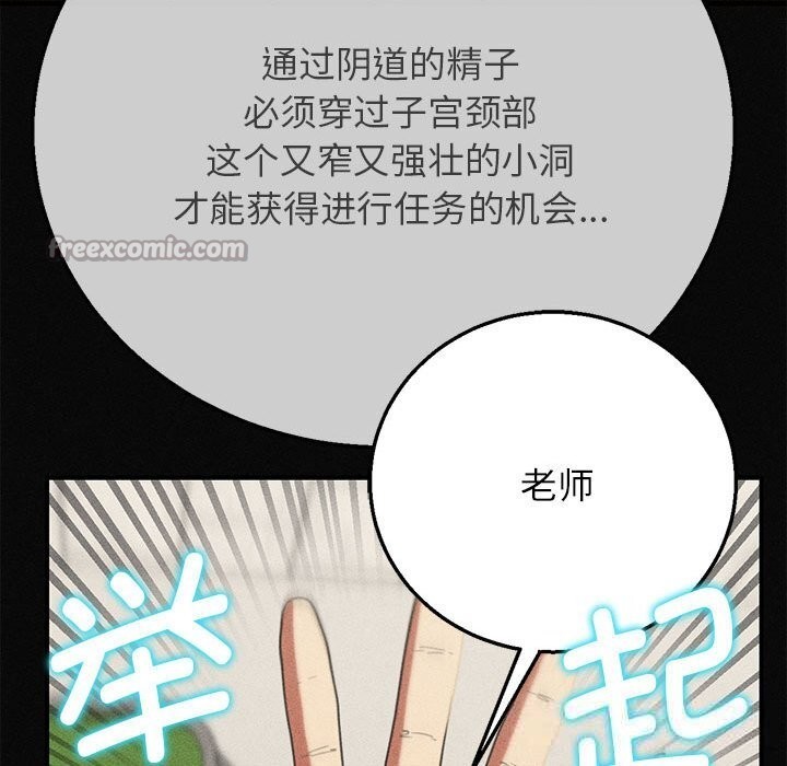 56P - 危险同学会