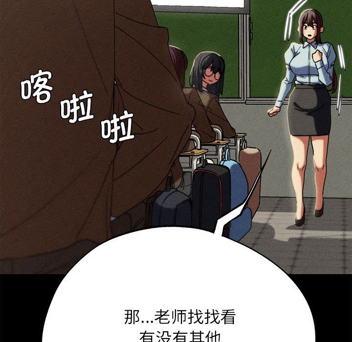 64P - 危险同学会