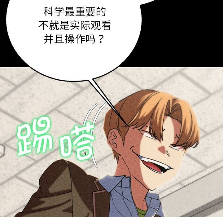 66P - 危险同学会