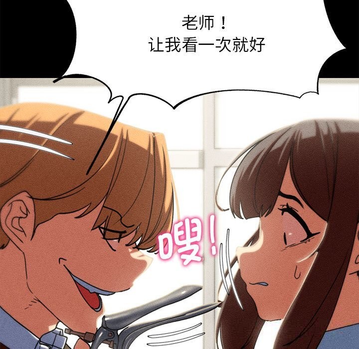 69P - 危险同学会
