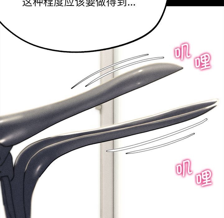 71P - 危险同学会