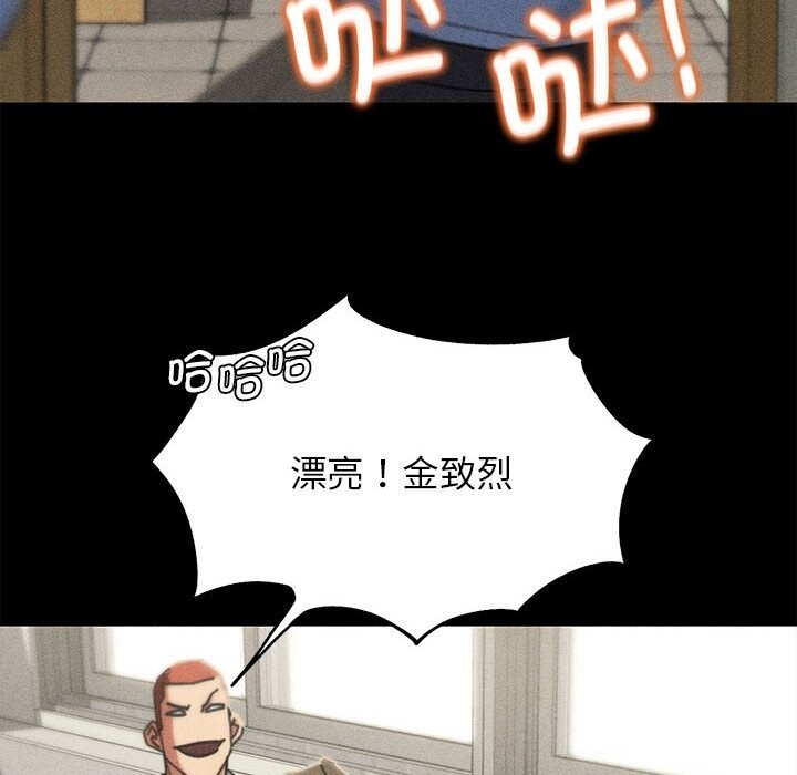 74P - 危险同学会