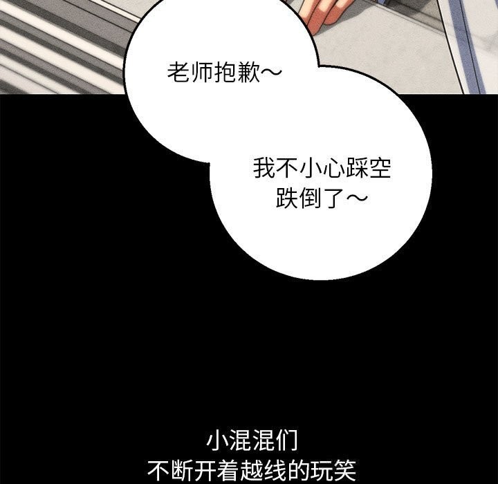 79P - 危险同学会