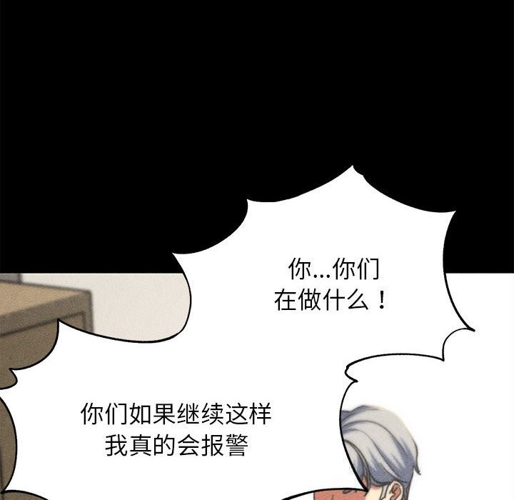 80P - 危险同学会