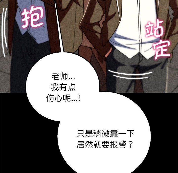 82P - 危险同学会