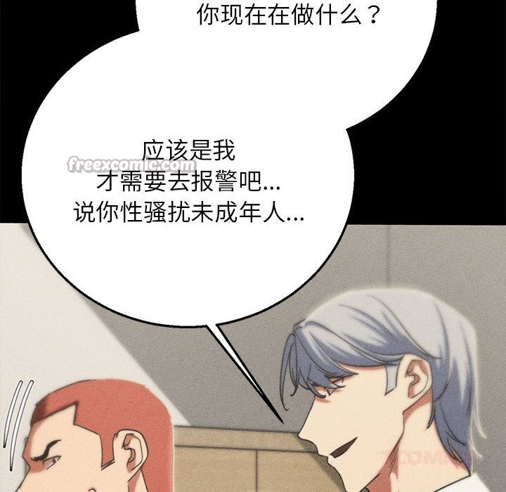 84P - 危险同学会