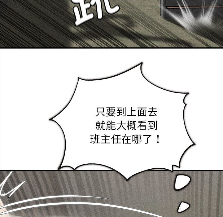 8P - 危险同学会