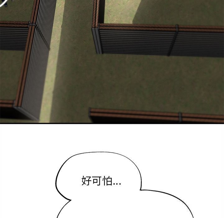 91P - 危险同学会