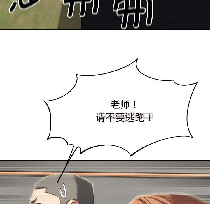98P - 危险同学会
