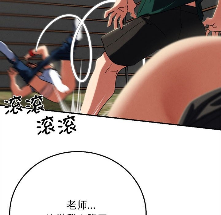 106P - 危险同学会